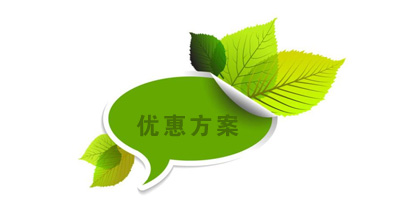 上海国际植物纤维模塑展览会的优惠政策